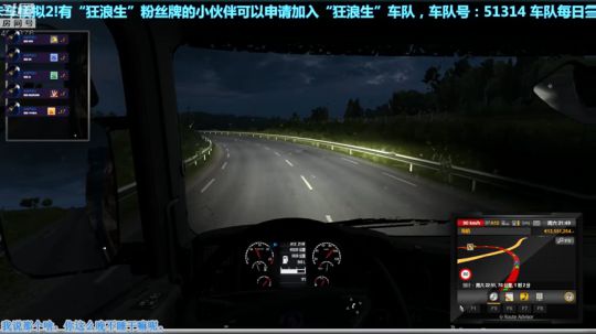 【音悦生】你的专属深夜卡车电台! 2018-12-20 01点场