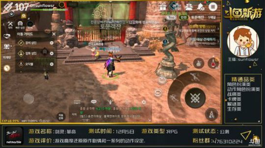 【剑灵革命】韩服不要紧我来教你看图识字. 2018-12-20 23点场