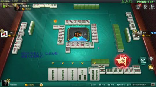 我在斗鱼看靓旭直播欢乐麻将