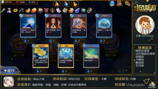 【命运之戒】二次元的杀戮尖塔?! 2018-12-19 13点场