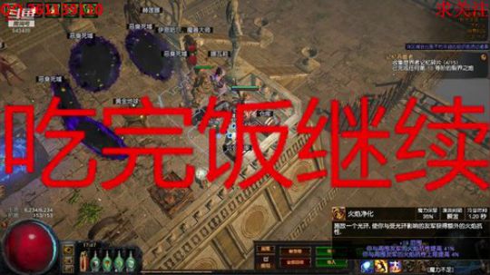正火药侠迷宫跑起来 2018-12-20 17点场