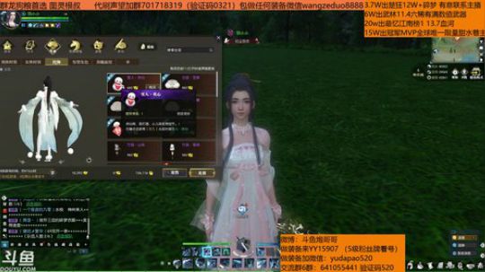 羽大炮：提百炼活动！！！ 2018-12-20 15点场
