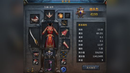 传奇永恒某会第一梯队好猛啊