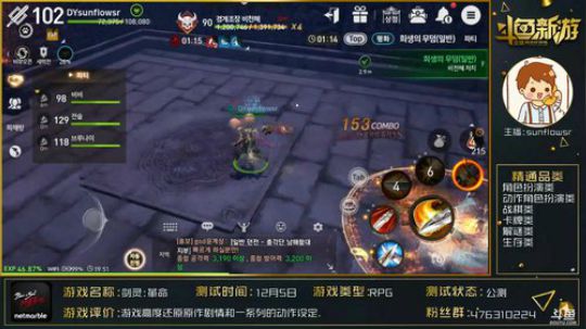 【剑灵革命】韩服不要紧我来教你看图识字. 2018-12-19 19点场