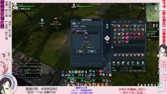 蹦：帮做庄园的小主播 武林天骄的 2018-12-19 13点场