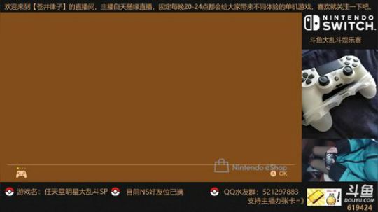 【律律】斗鱼明星大乱斗锦标赛 2018-12-20 21点场