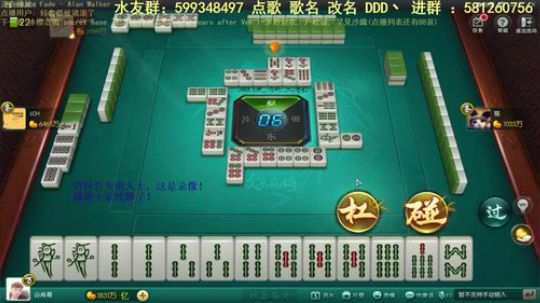 我在斗鱼看靓旭直播欢乐麻将