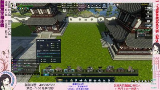 蹦：帮做庄园的小主播 武林天骄的 2018-12-19 15点场