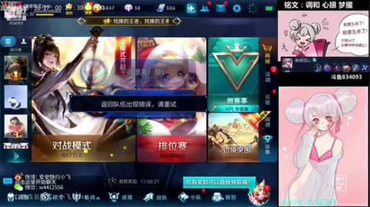 小飞：第一小乔5排带粉 2018-12-21 19点场