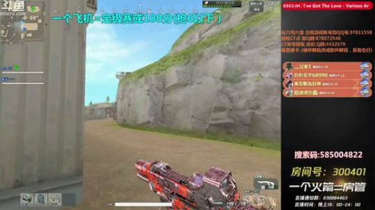 皮皮拉:枪王排位极速上分！~ 2018-12-21 16点场