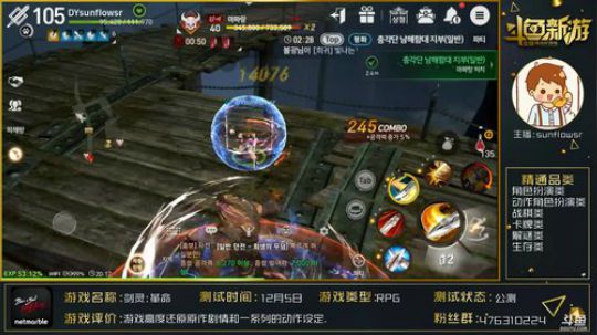 【剑灵革命】韩服不要紧我来教你看图识字. 2018-12-20 19点场