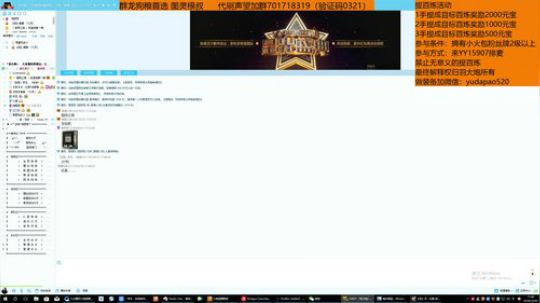 羽大炮：提百炼活动！！！ 2018-12-20 17点场