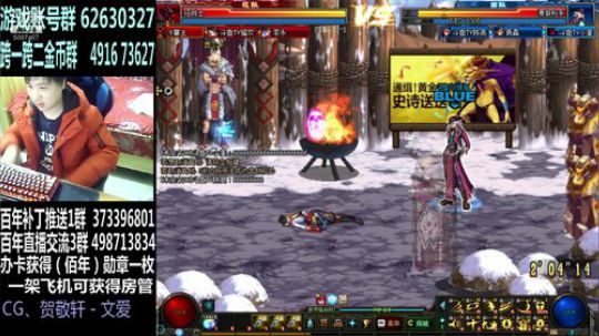 4V4天王擂台赛 2018-12-20 20点场