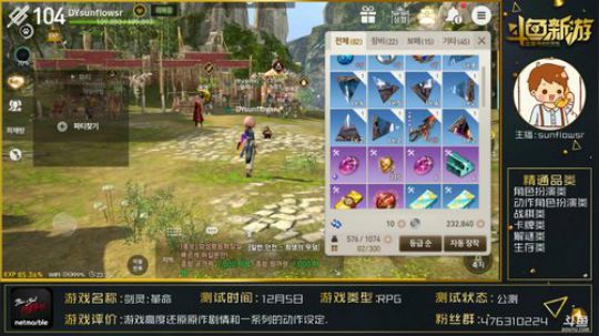 【剑灵革命】韩服不要紧我来教你看图识字. 2018-12-19 23点场
