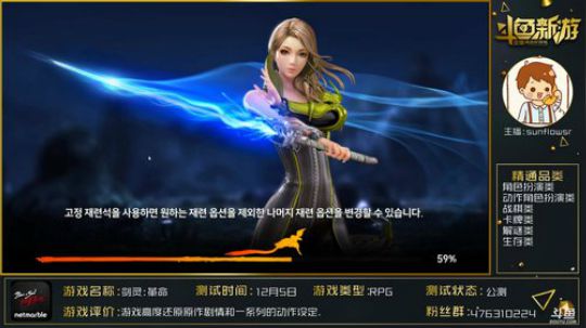 【剑灵革命】韩服不要紧我来教你看图识字. 2018-12-19 21点场