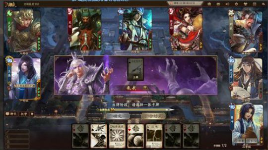 【三國殺OL神將亂舞】 2018-12-18 15点场