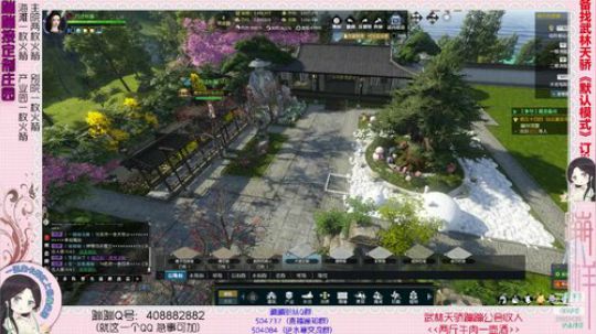 蹦：帮做庄园的小主播 武林天骄的 2018-12-20 15点场