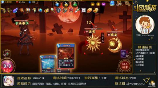 【命运之戒】二次元的杀戮尖塔?! 2018-12-19 17点场