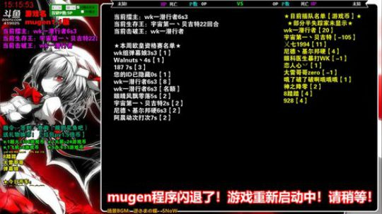 打造斗鱼最强mugen整合！ 2018-12-20 15点场