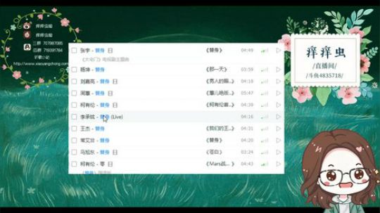 痒痒虫：陪我一起吃饭吧 2018-12-20 23点场