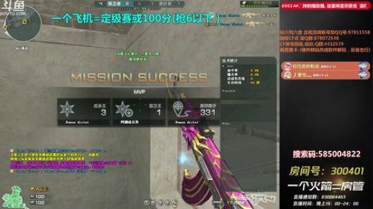 皮皮拉:枪王排位极速上分！~ 2018-12-21 19点场
