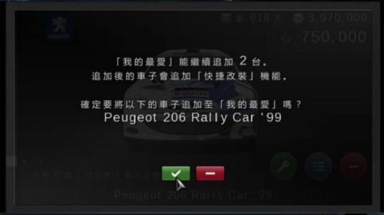 GT赛车实况足球等一些经典 2018-12-19 14点场