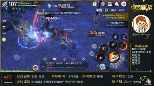 【剑灵革命】韩服不要紧我来教你看图识字. 2018-12-20 21点场
