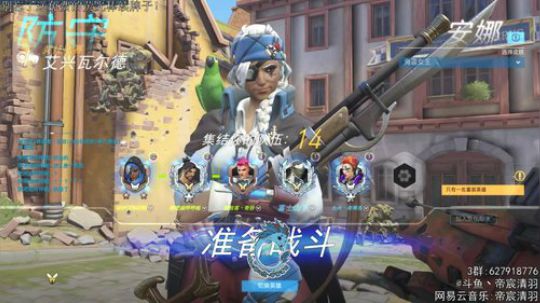 【清羽】射穿守望第17天 2018-12-21 07点场