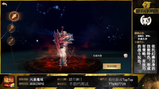 风暴魔域ol试玩