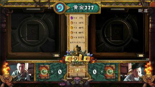 我在斗鱼看暴雪游戏频道直播炉石传说