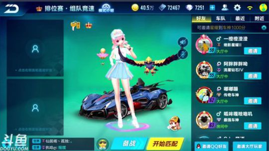 天美十周年生日快乐！2915747 2018-12-20 20点场