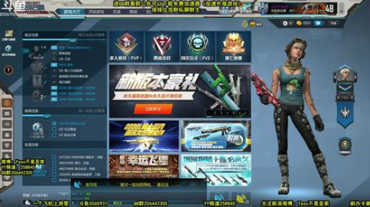 【Yaso】继续排位 2018-12-20 20点场