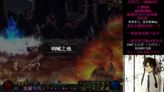 阿飞：免费看号，深渊团本GOGO 2018-12-19 17点场
