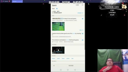 千奇百怪的互动创意游戏.推荐个英语软件 2018-12-21 19点场