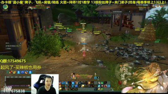 【蓝星】藏小剑抢怪升级了 2018-12-21 21点场