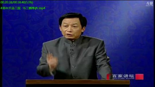 我在斗鱼看易中天直播军事