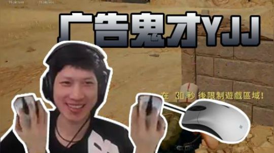 【绝地求生YJJ】让我们学习如何成为一个优秀的推销员