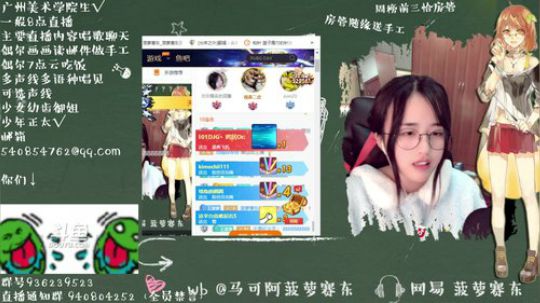 我在斗鱼看菠萝赛东直播二次元
