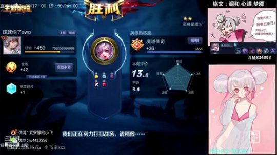 小飞：第一小乔5排带粉 2018-12-21 21点场