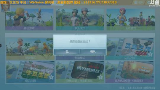 艾兰岛，水友快来带带我飞啊。 2018-12-22 13点场