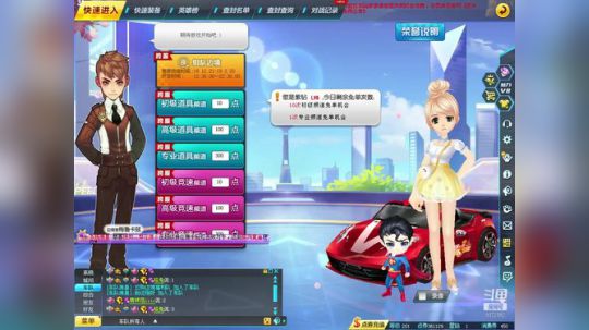 道具赛的日常 2018-12-21 19点场