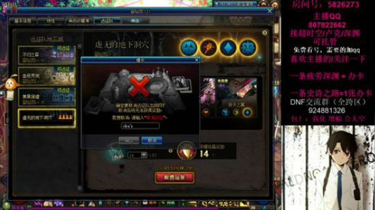 阿飞：免费看号，深渊团本GOGO 2018-12-19 15点场