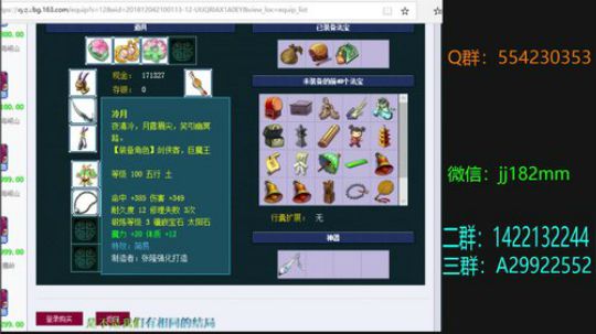 一花六冰凌 片片覆我都市夜归人 2018-12-21 21点场