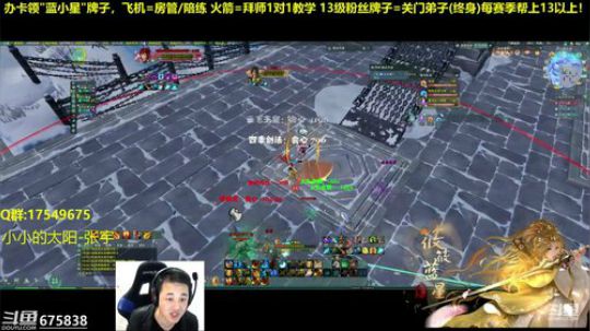 【蓝星】藏小剑冲鸭 抽新赛季12段 2018-12-19 15点场