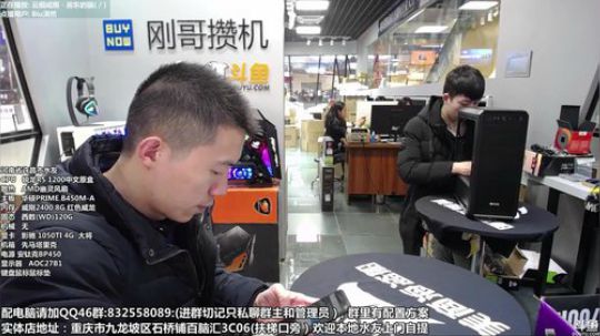 重庆刚哥攒机 配电脑，搞机王 2018-12-23 10点场