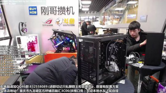 重庆刚哥攒机 配电脑，搞机王 2018-12-23 14点场