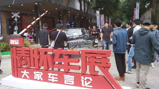 广州首届情怀车展