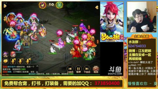 护法惊丶发布了一个斗鱼视频2018-12-23