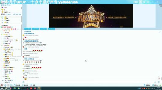 守望好声音 2018-12-22 22点场