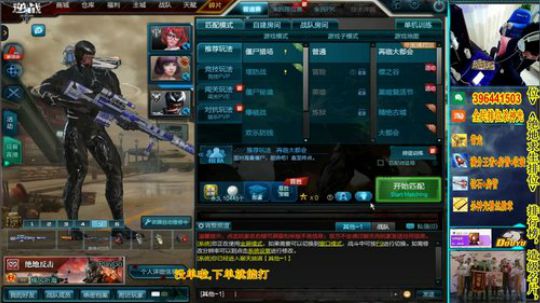 吉林杀神光：全民排位钢枪意识流 2018-12-18 15点场